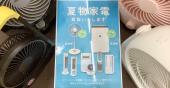トレファク東大阪箕輪店ブログ
