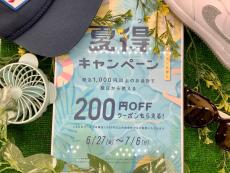 トレファク東大阪箕輪店ブログ