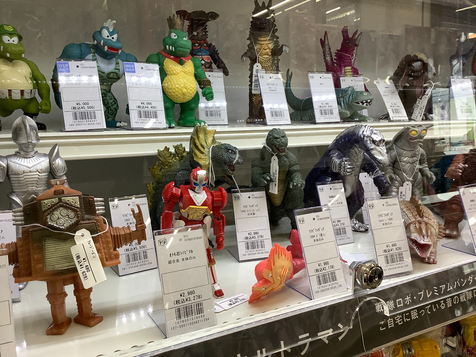 ドンキーコング ソフビフィギュア『クランプ』『クラッシャー
