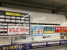 トレファク東大阪箕輪店ブログ