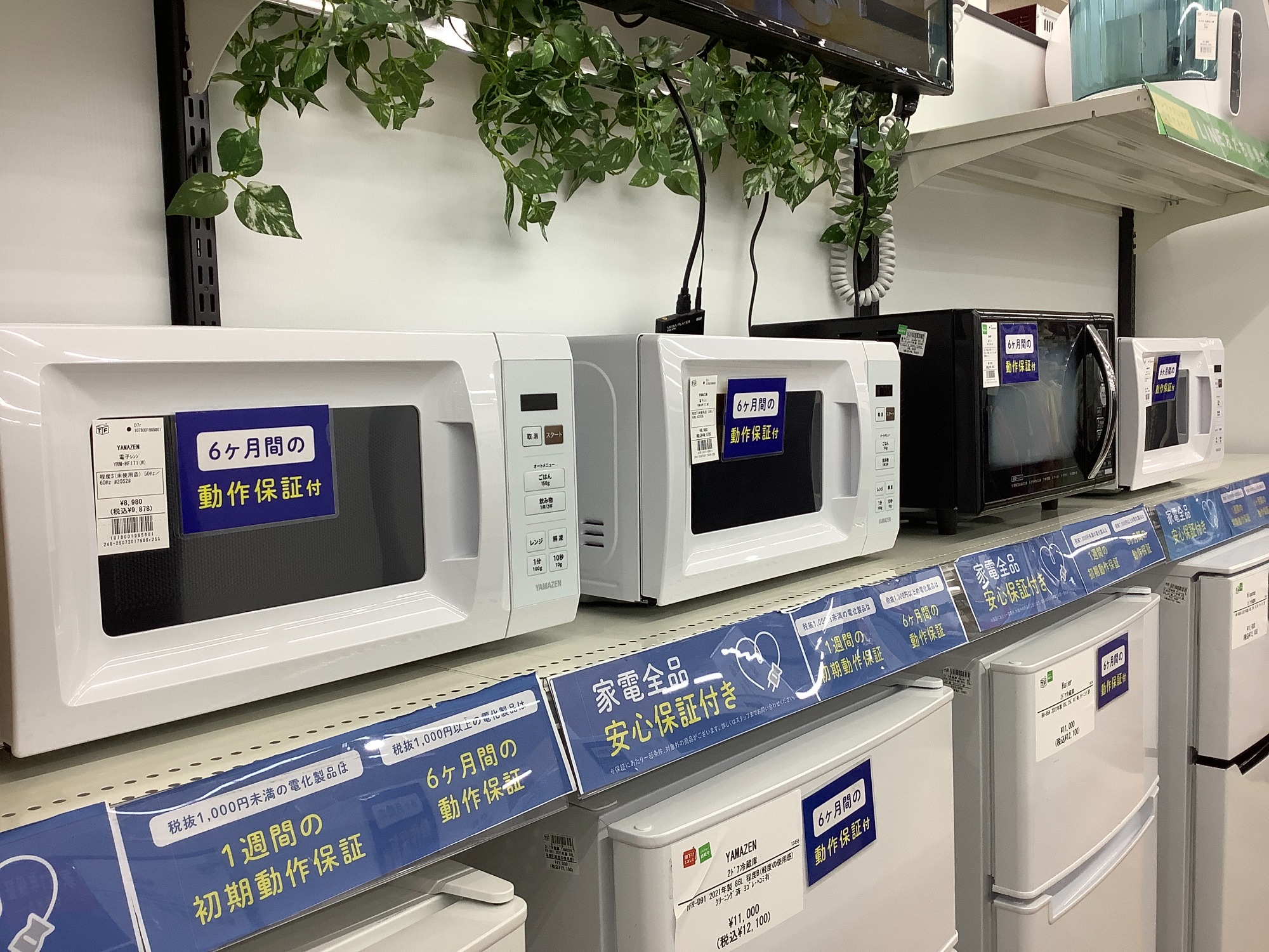 家電買取強化中♬】電子レンジを売るなら”トレファク”へ！！｜2025年07