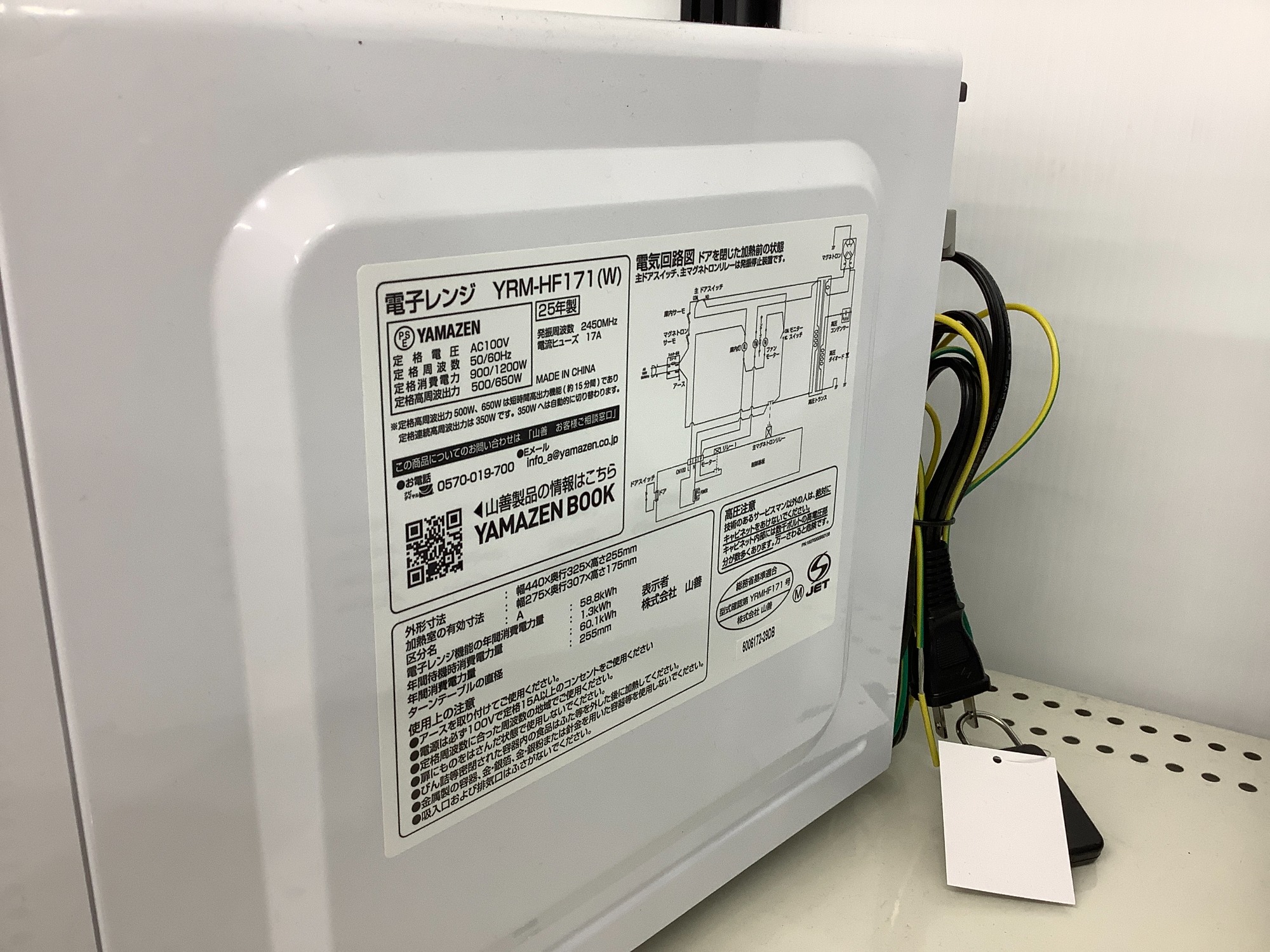 家電買取強化中♬】電子レンジを売るなら”トレファク”へ!!|2025年07 家電買取強化中♬】電子レンジを売るなら”トレファク”へ!!|2025年07