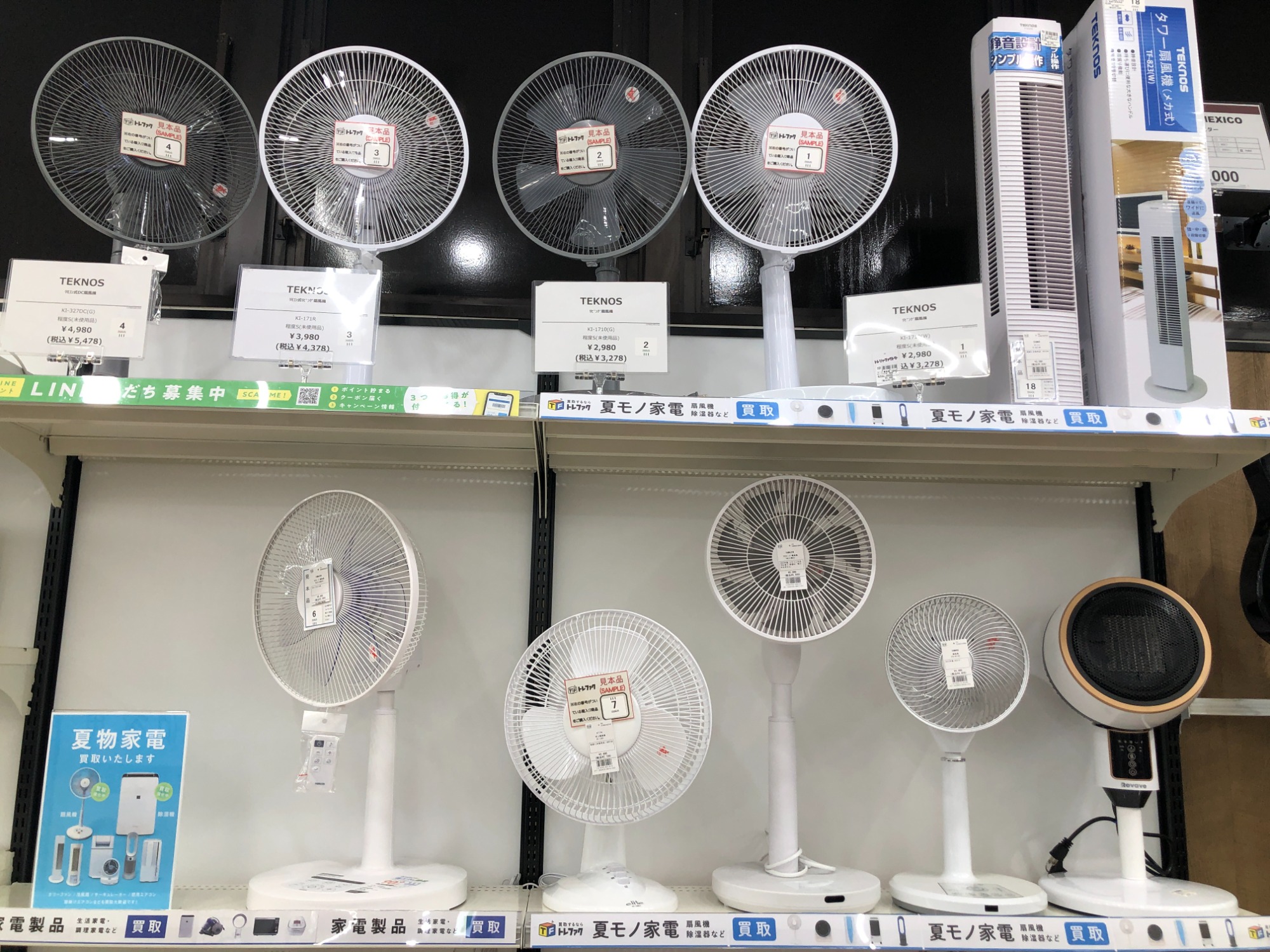 HITACHI（日立）2023年製 3ドア冷蔵庫 R-V32SV が買取入荷いたし
