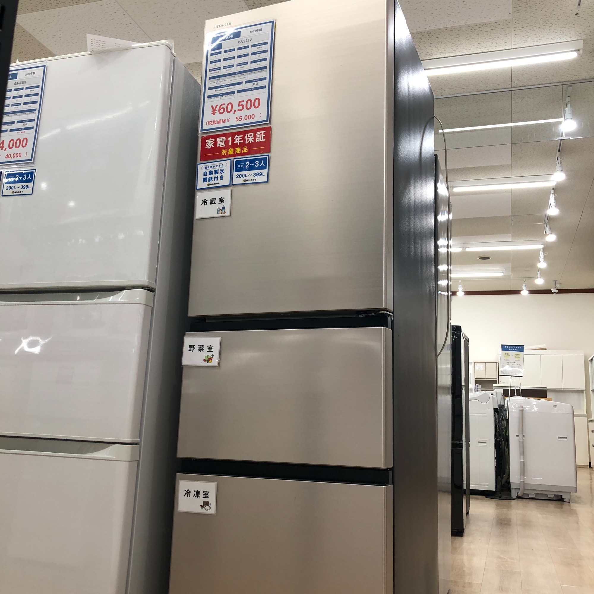 HITACHI 日立 ノンフロン冷凍冷蔵庫 R-V32SV 2023年製 R-V32SV ： 冷蔵庫 ： 日立の家電品