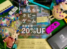 トレファク東大阪箕輪店ブログ