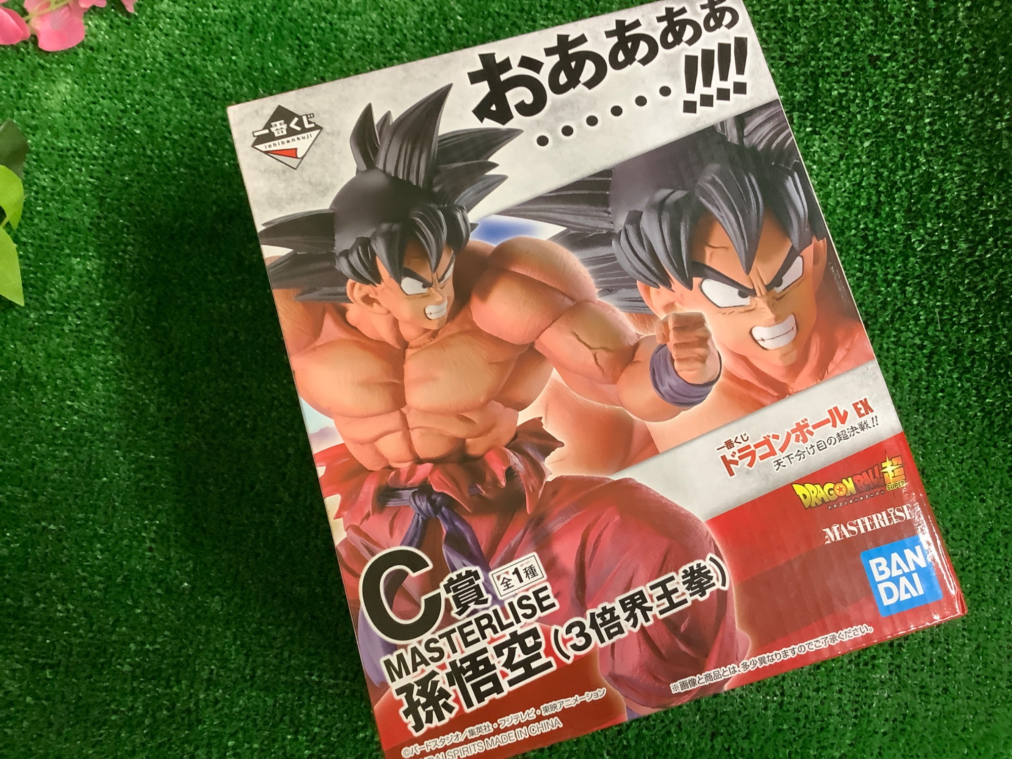 天下分け目の超決戦　孫悟空 ドラゴンボールEX 一番くじ 天下分け目の超決戦 C賞 D賞 +C賞