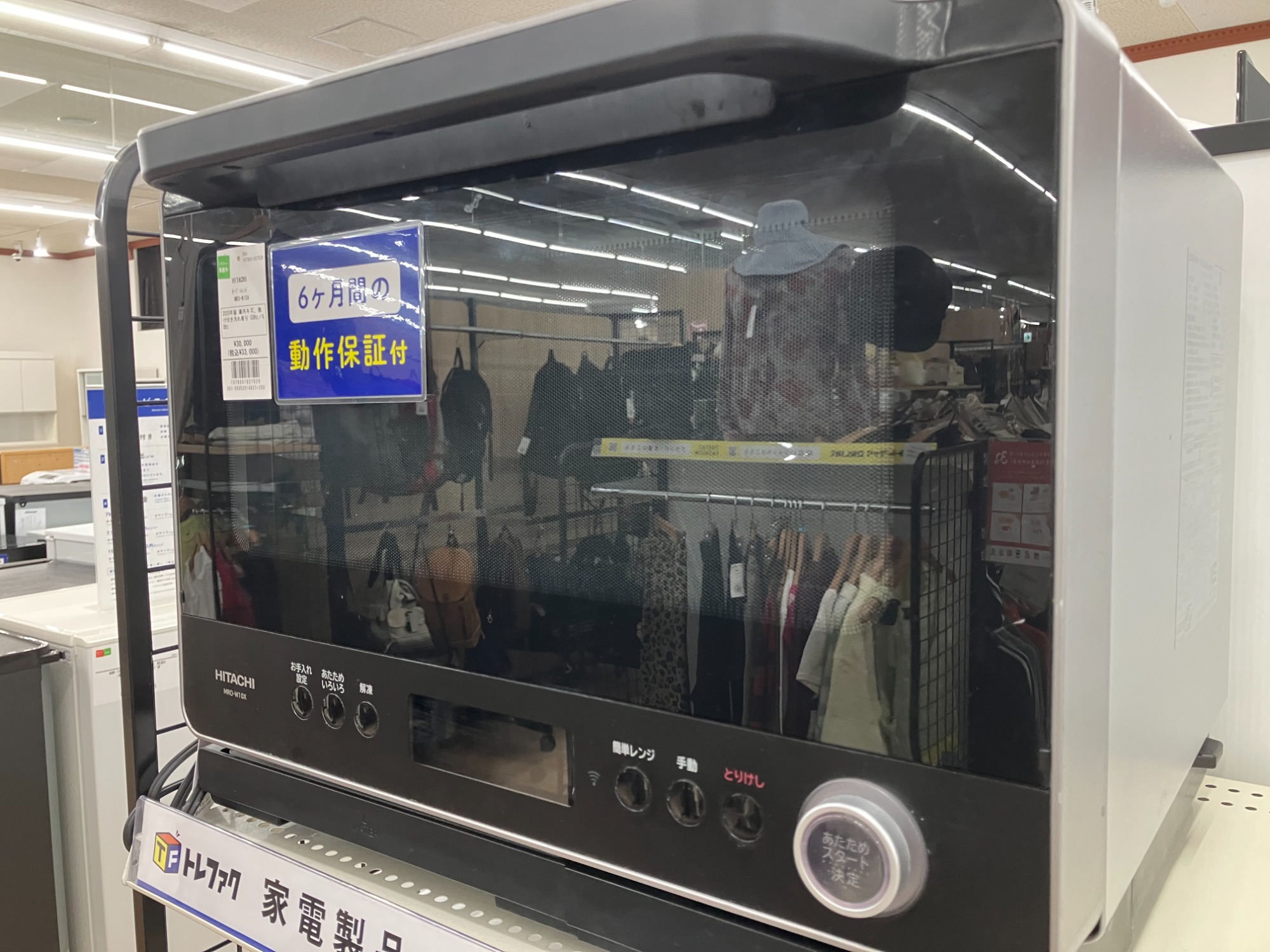 トレファクでは、レンジ・トースターなど調理家電の買取・販売を