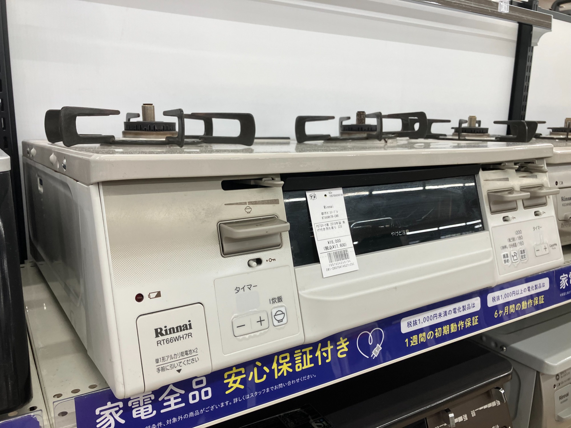 【6ヶ月保証付き】Haierアウトレット品電子レンジのご紹介です【トレファク東大阪箕輪店】 安心の動作保証付き！】本日は当店オススメの電子レンジを3点ご
