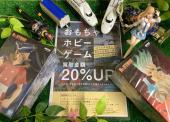 トレファク東大阪箕輪店ブログ