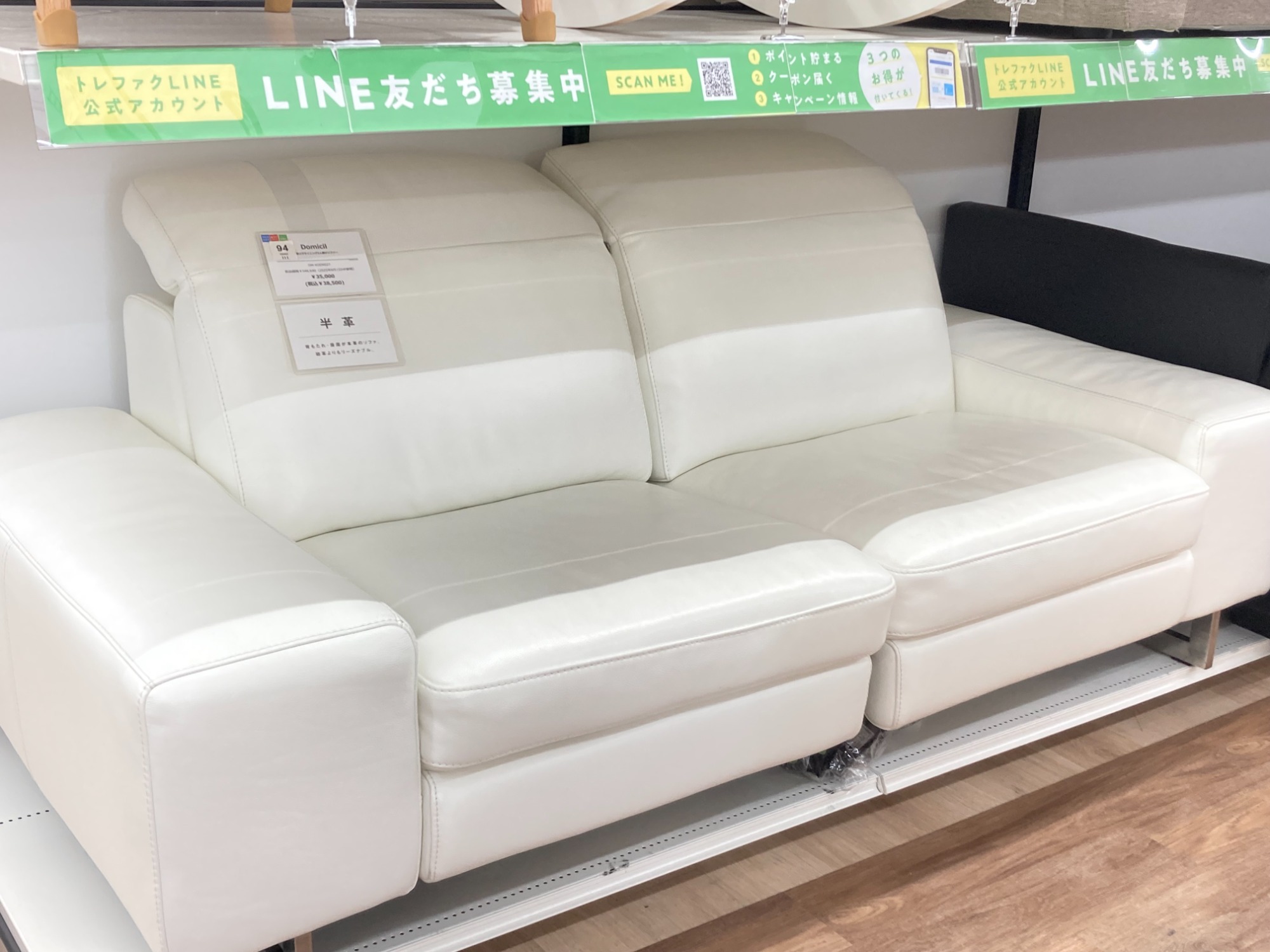 家具の買取はトレファクへ♬】当店オススメの”Domicil”電動
