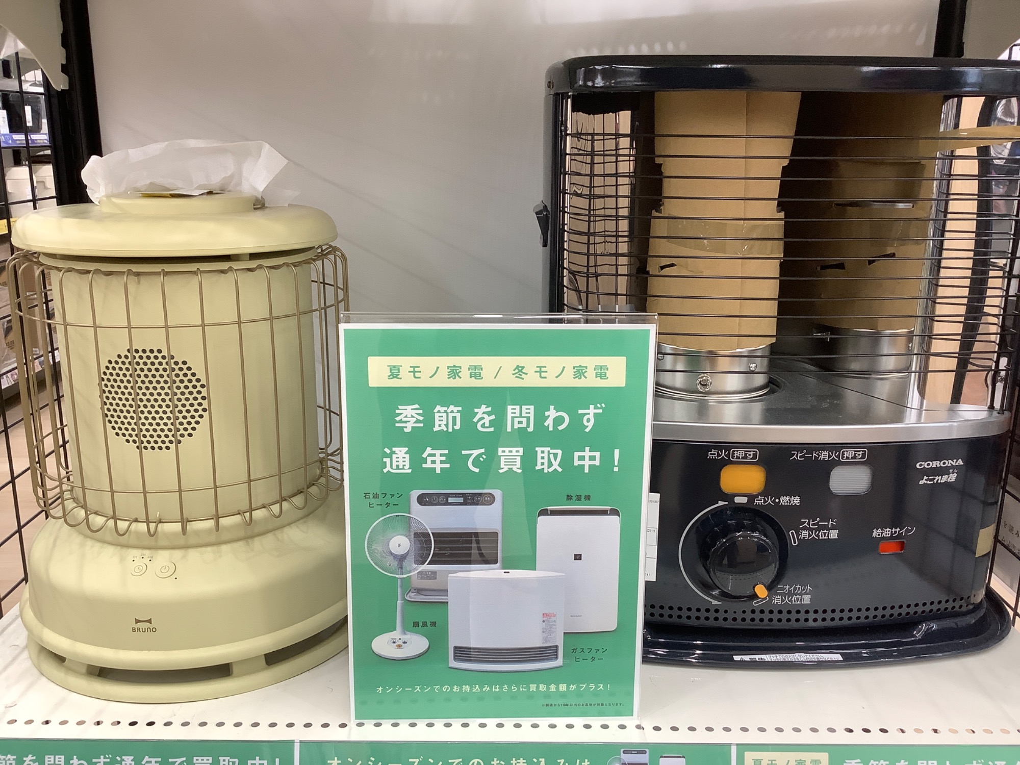 【6ヶ月保証付き】未使用品コロナ石油ストーブのご紹介です【トレファク東大阪箕輪店】 ストーブ・ファンヒーターは今が買取のチャンス！是非お持ち込み
