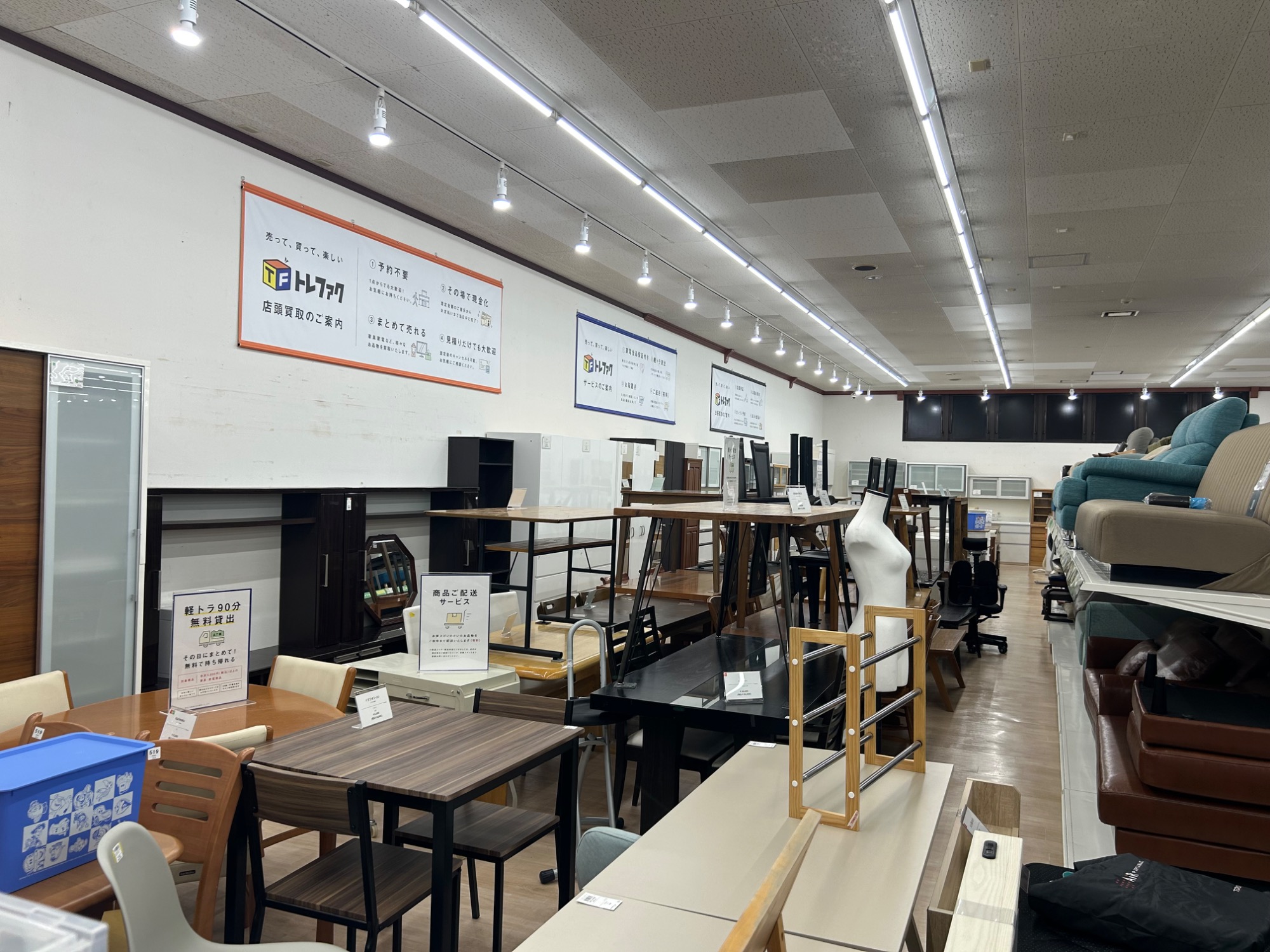 家具の買取強化中！！！ご不要な家具は是非トレジャーファクトリーへ 