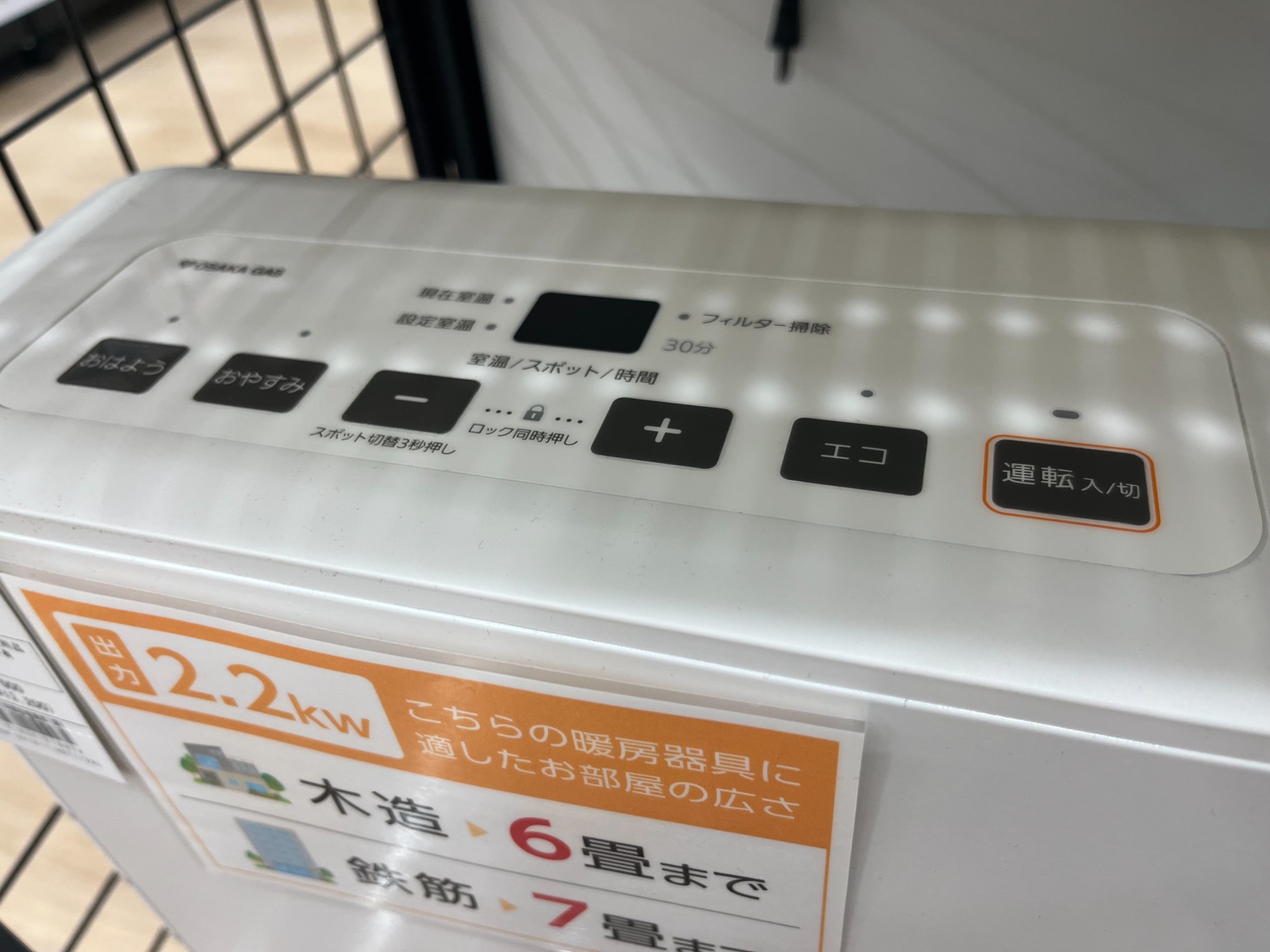 ガスファンヒーター新品未使用品 暖房器具の買取強化中！】本日は大阪ガスの都市ガスファン