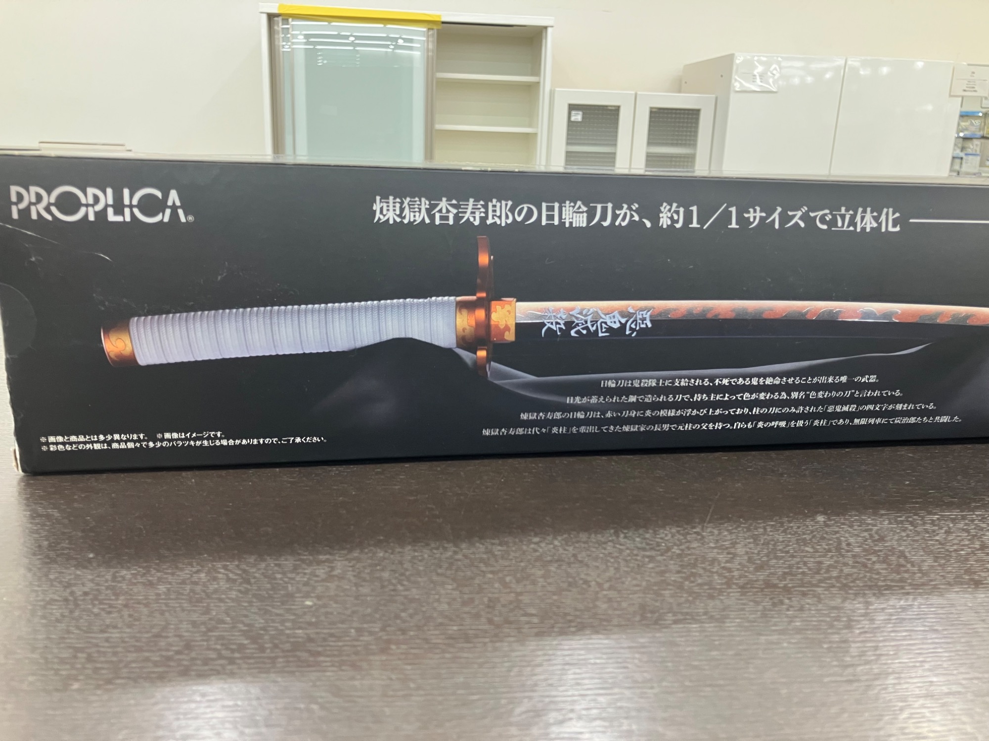 レア発売終了商品煉獄杏寿郎 日輪刀 レプリカ 約100cm 鬼滅の刃｜煉獄杏寿郎 日輪刀】買取入荷いたしました。｜2025年