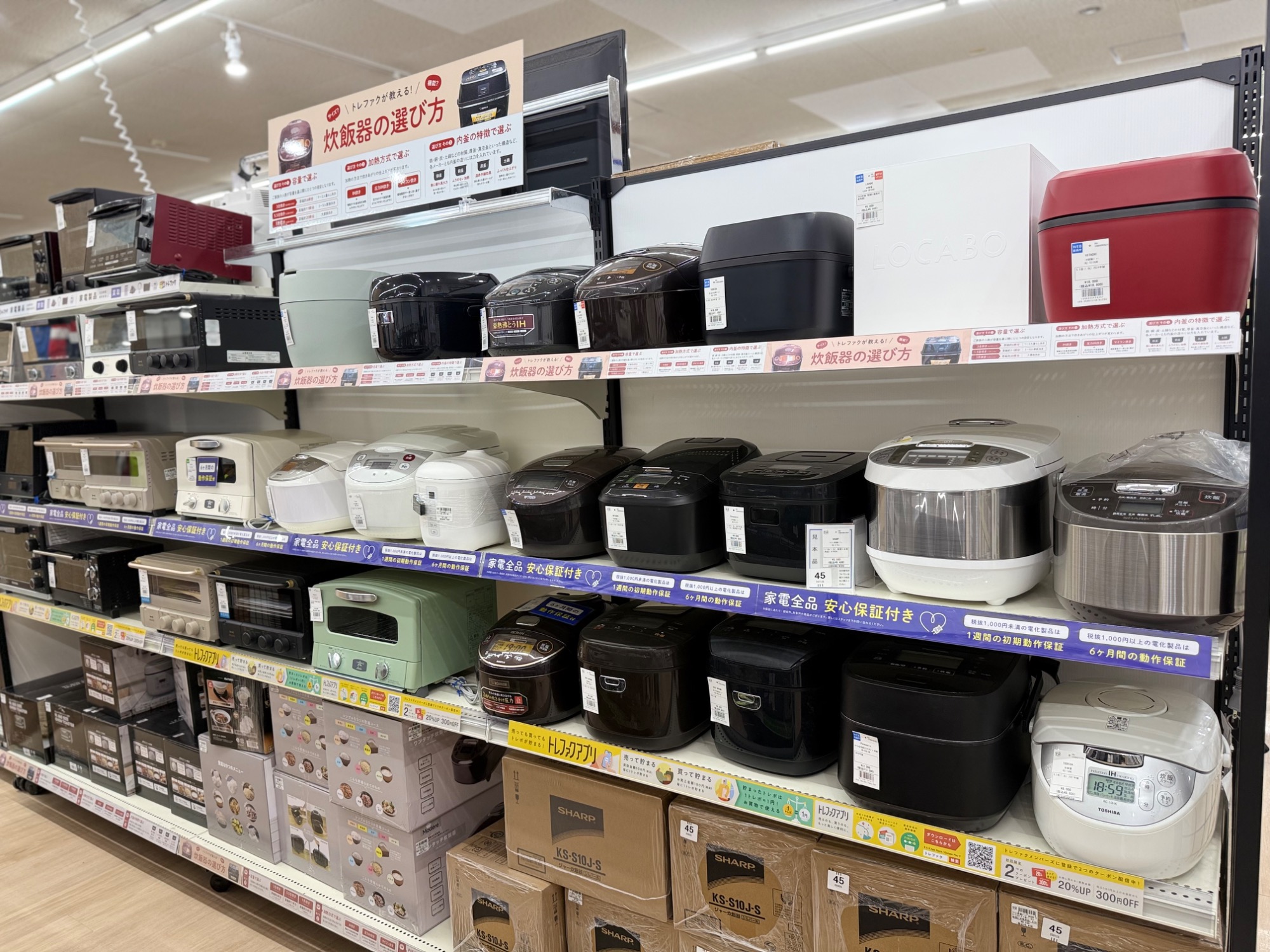 家電買取強化中！！】本日はキッチン家電売り場のご紹介です！｜2025年 
