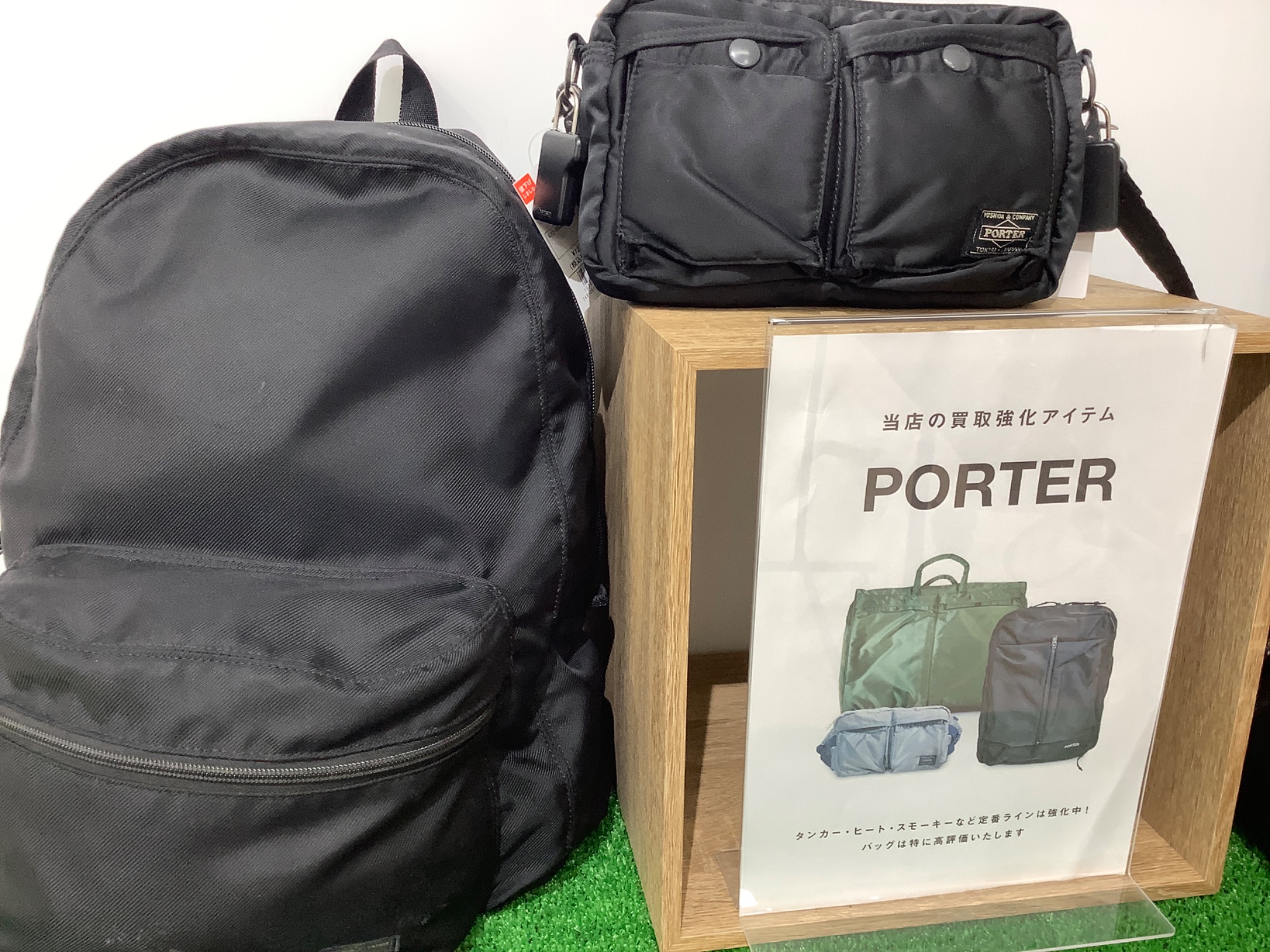 PORTER (ポーター) ｜ バッグ・リュック 】買取高評価しており