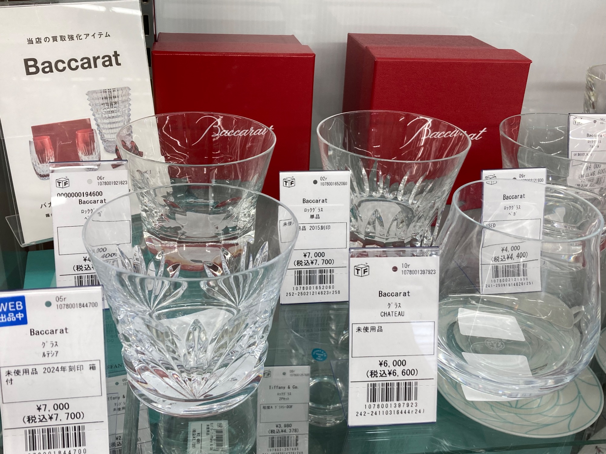 『非売品』Baccarat - 2020 非売品』Baccarat - 2020 楽天市場】バカラ 2020年