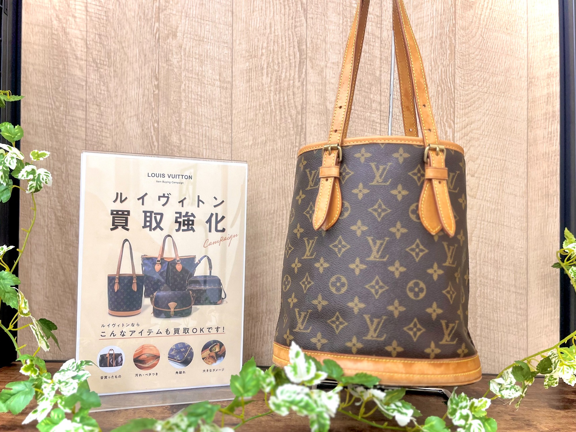 LOUIS VUITTON (ルイ ヴィトン)｜バケットPM】買取入荷いたし