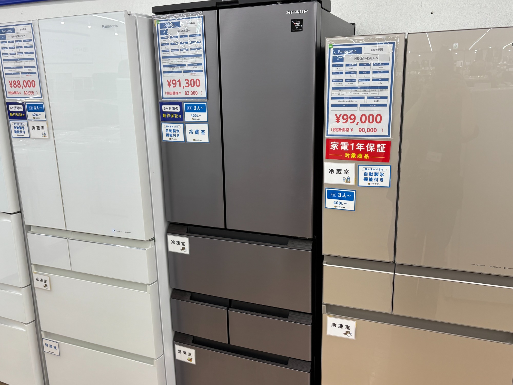 トレファク東大阪箕輪店では冷蔵庫を多数販売しております！｜2025年10