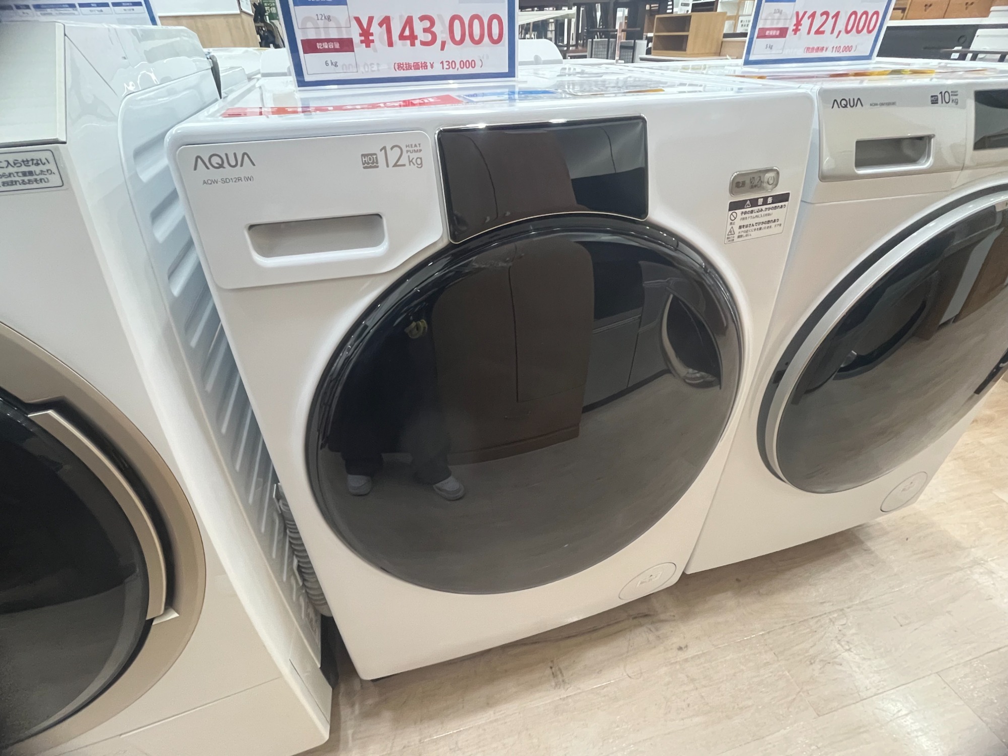 未使用品⭐️AQUA⭐️ ドラム洗濯乾燥機 2025年 大阪市近郊配送無料 未使用品⭐️AQUA⭐️ ドラム洗濯乾燥機 2025年 大阪市近郊配送