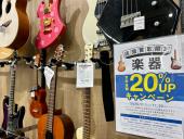 トレファク東大阪箕輪店ブログ