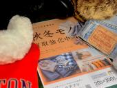 トレファク東大阪箕輪店ブログ