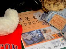 トレファク東大阪箕輪店ブログ