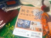 トレファク東大阪箕輪店ブログ