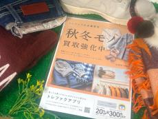 トレファク東大阪箕輪店ブログ