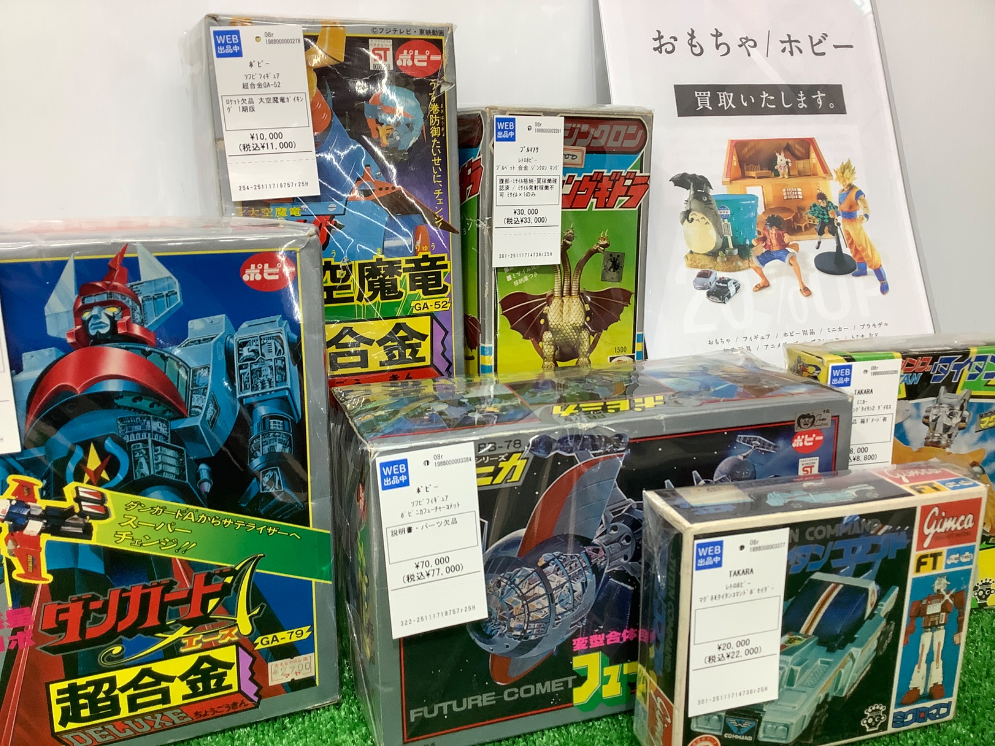 レトロホビー ｜ポピニカシリーズ 】各種買取入荷いたしました！｜2025