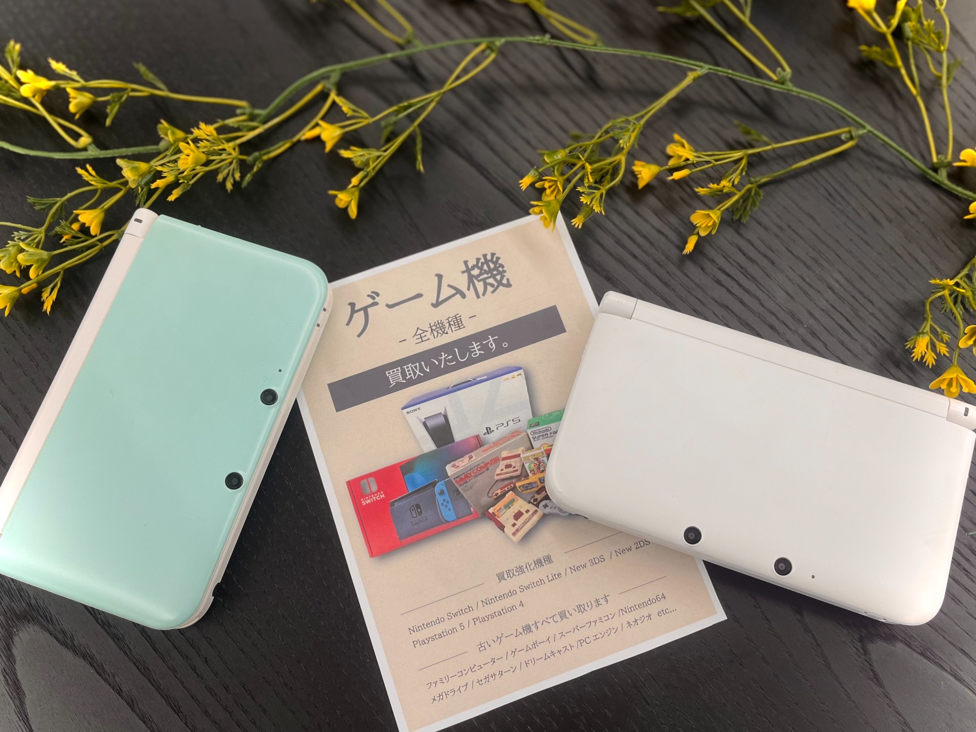 ゲーム機・ゲームソフト買取金額20％UP♬【Nintendo (ニンテンドー