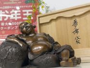 高岡銅器　置物　布袋さん 楽天市場】布袋様の置物 歓喜布袋 特上 高岡銅器 送料無料 : 美術工芸