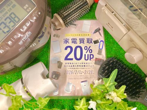 トレファクブログ画像1