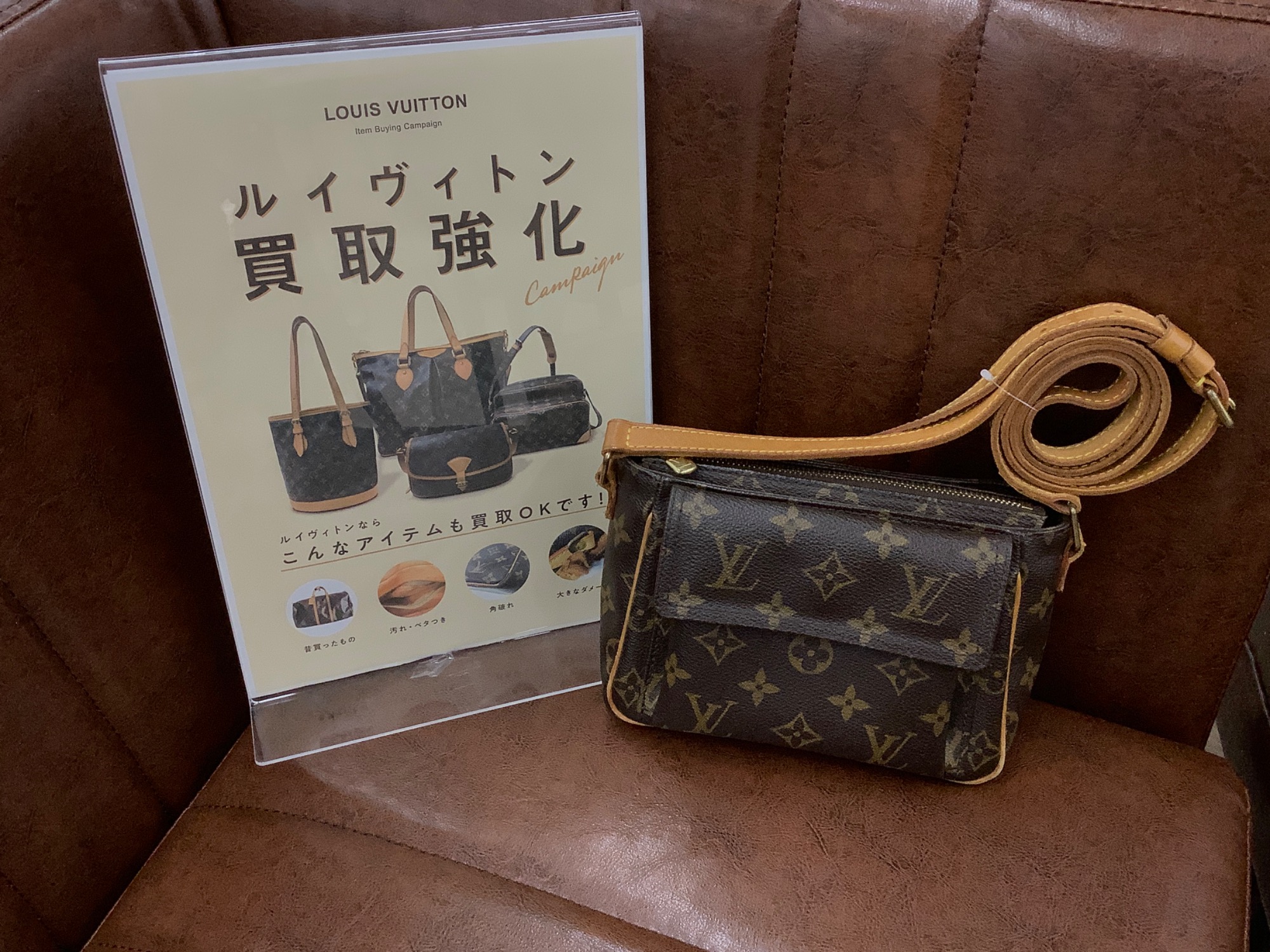 LOUIS VUITTON】☆買取強化中☆｜2026年02月18日｜リサイクルショップ