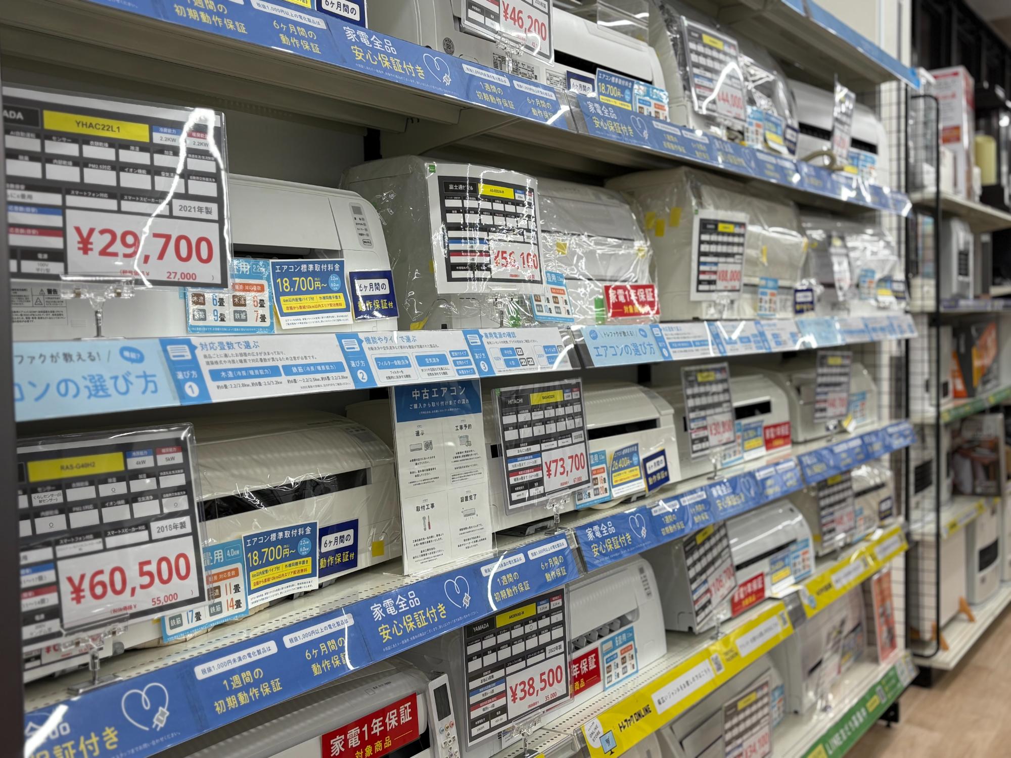 新生活の準備するならトレファクで 】IRIS OHYAMAのエアコンをご紹介