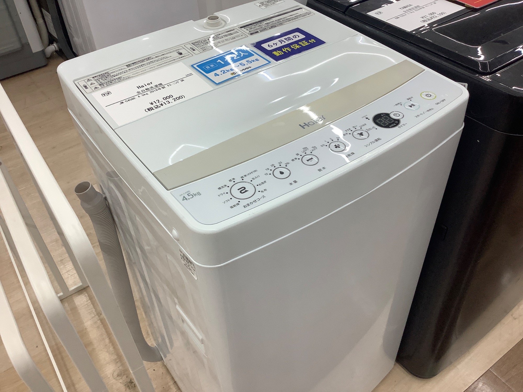 2月は家電買取20％UPキャンペーン実施中！】本日はHaier(ハイアール)の