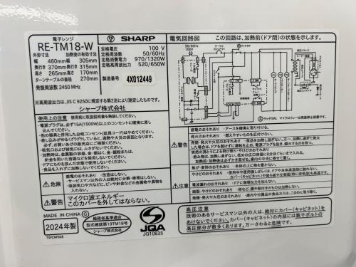 トレファクブログ画像6