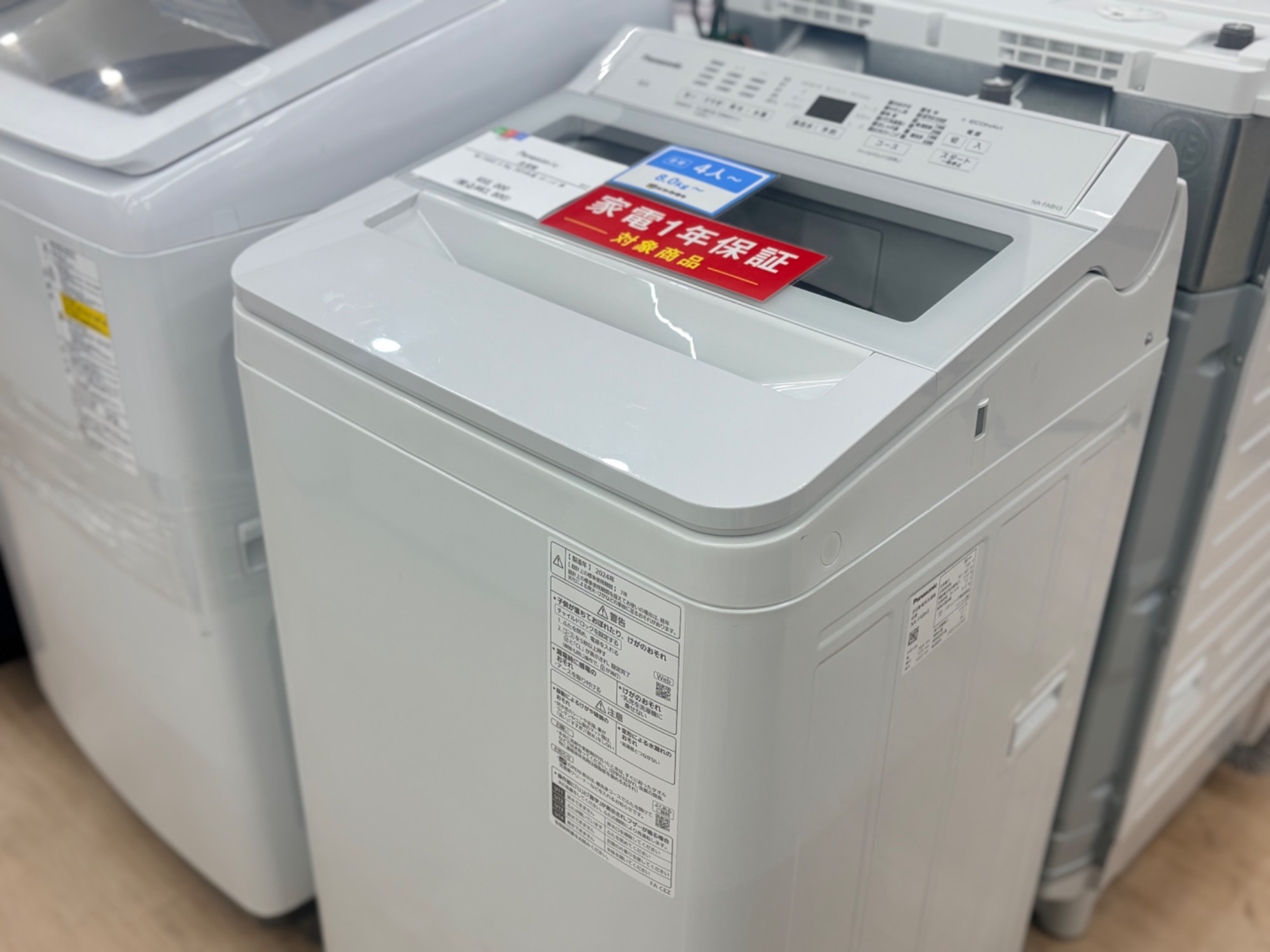 洗濯機・冷蔵庫買取強化中！！【Panasonic（パナソニック）｜洗濯機