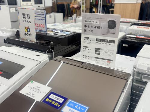 トレファクブログ画像10