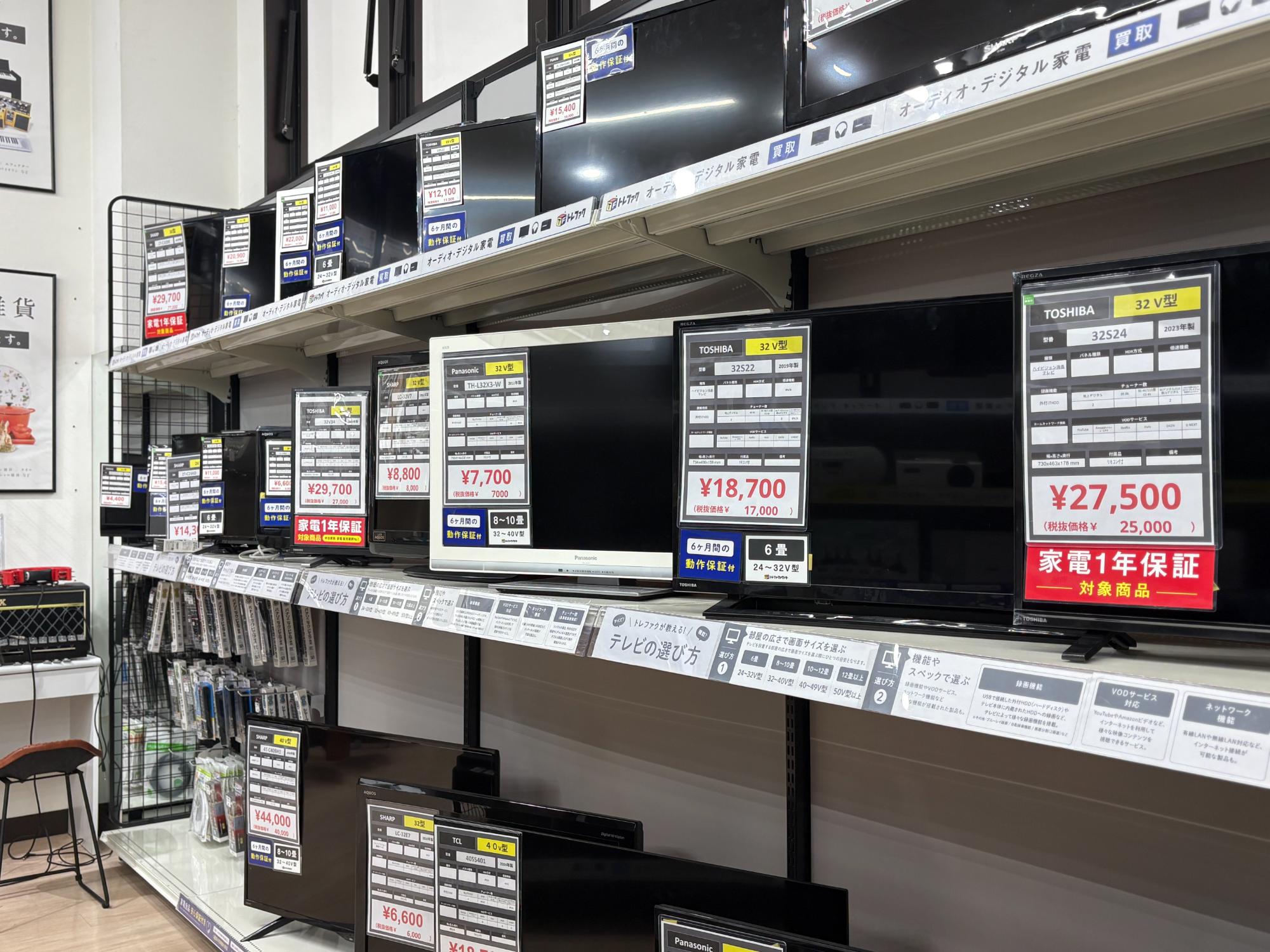 【トレファク イオンモール新瑞橋店】RCAの液晶テレビのご紹介です！ お買い得テレビ多数展開中！！！】本日は当店オススメの液晶テレビを二
