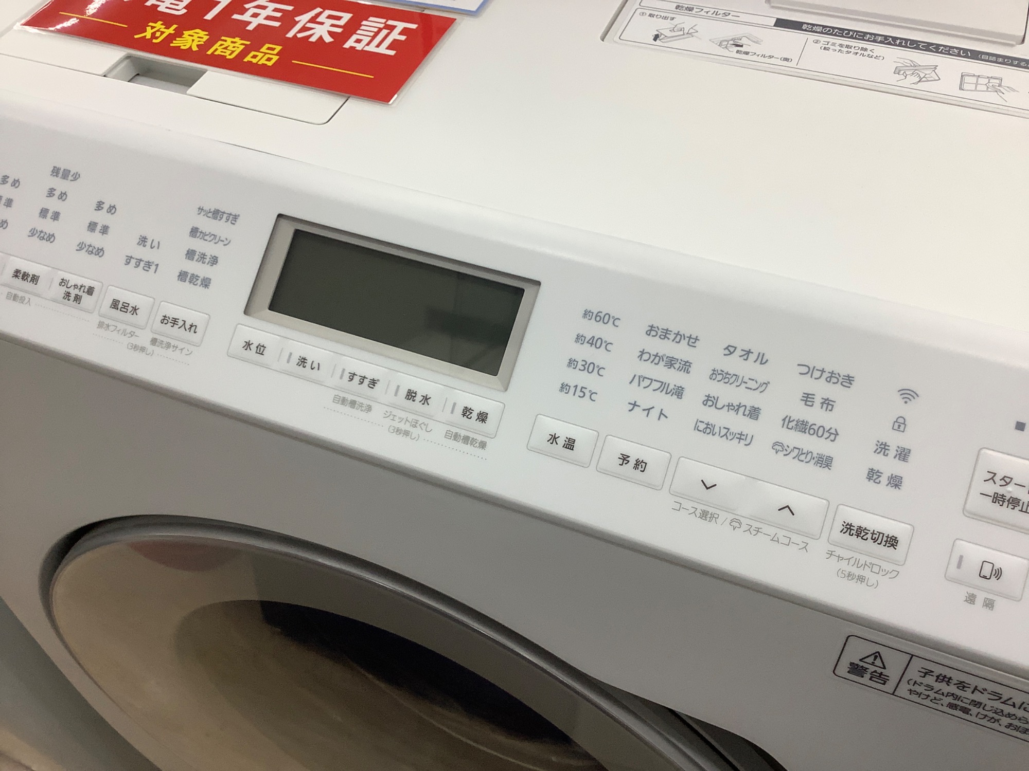 【軽トラ無料貸し出し】【Panasonic】【5.0kg洗濯機】【トレファク所沢店】 軽トラック90分無料貸出有！】Panasonic（パナソニック）NA-F5B3 2025