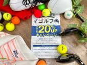 トレファク東大阪箕輪店ブログ