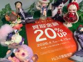 トレファク東大阪箕輪店ブログ