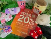 トレファク東大阪箕輪店ブログ