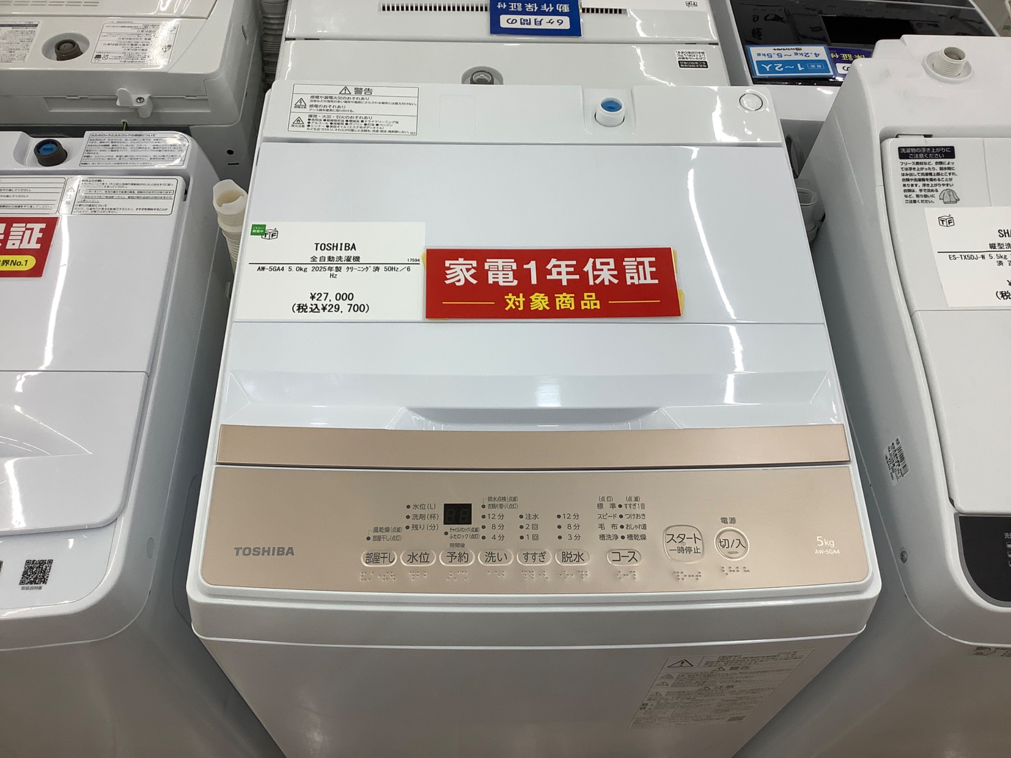 軽トラック無料貸し出し中！！】TOSHIBAの全自動洗濯機のご紹介です