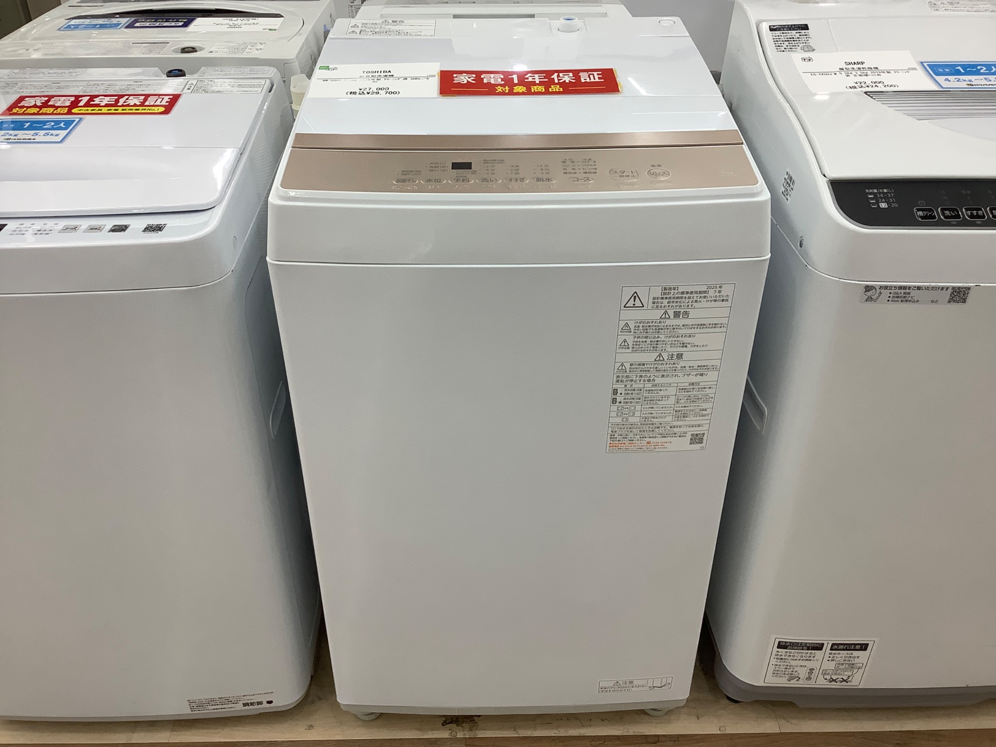 家電買取強化中！！】本日はTOSHIBAの全自動洗濯機AW-5GA4のご紹介です