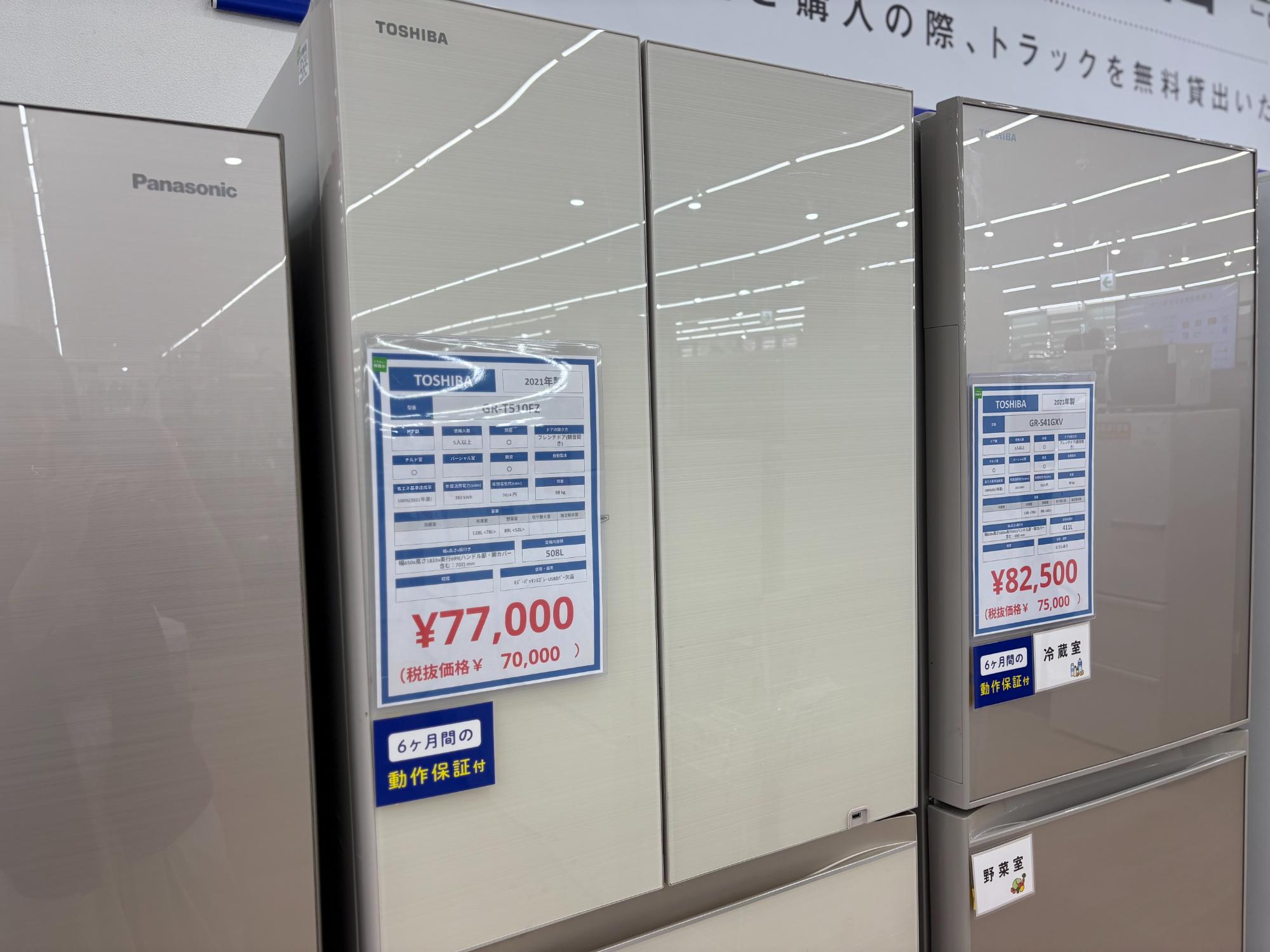 家電多数展開中！】本日はTOSHIBA/6ドア冷蔵庫のご紹介です◎｜2026年