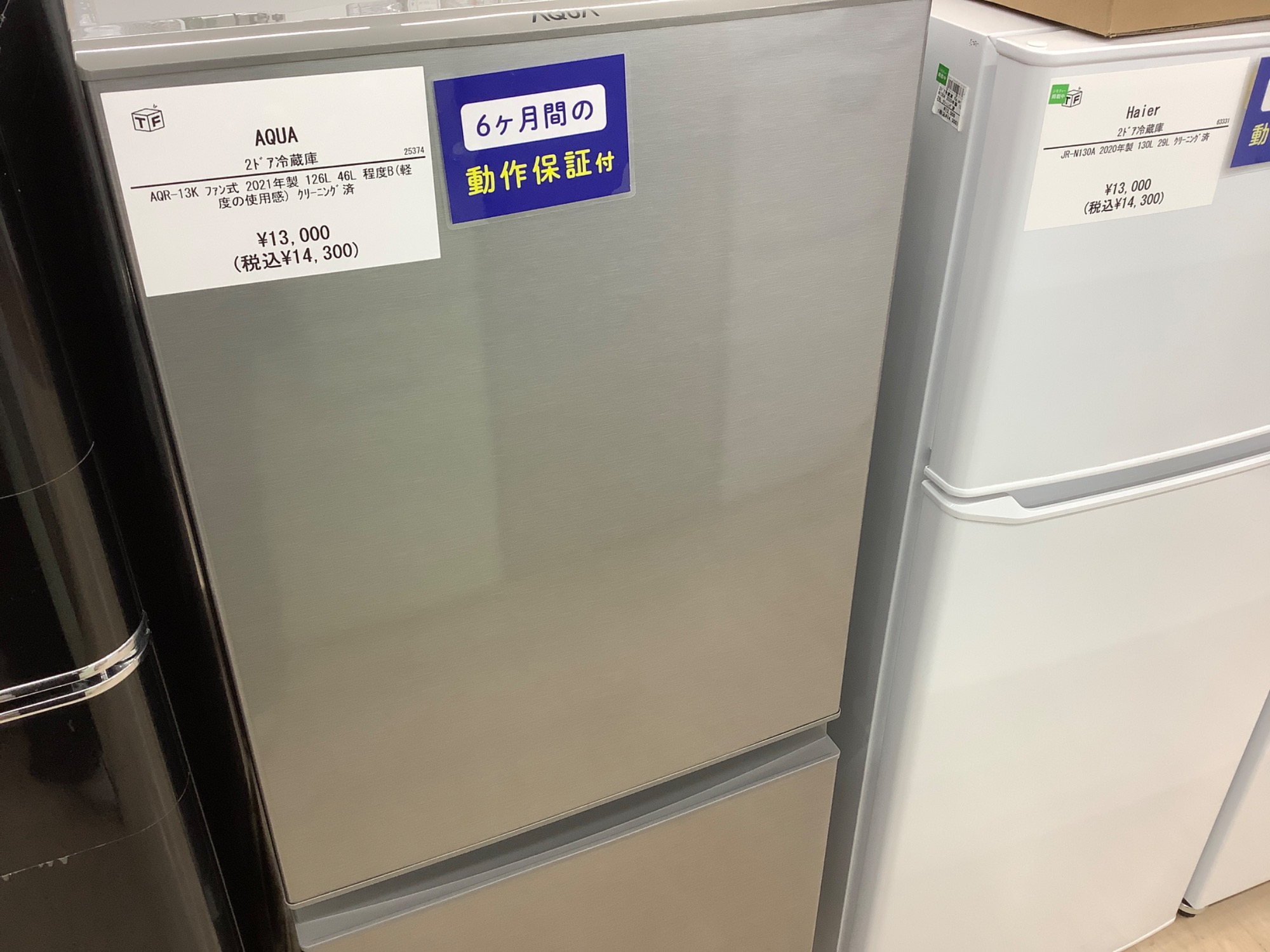 AQUA 2020年製 大阪市送料無料‼️冷蔵庫 クリーニング済 141 アクア、深澤直人氏デザインの薄型冷蔵庫「TZ」2022年モデル 超美品 冷蔵庫・冷凍庫