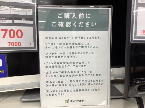 トレファクブログ画像5