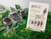 トレファク東大阪箕輪店ブログ